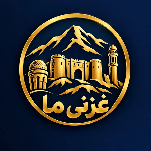 غزنی ما